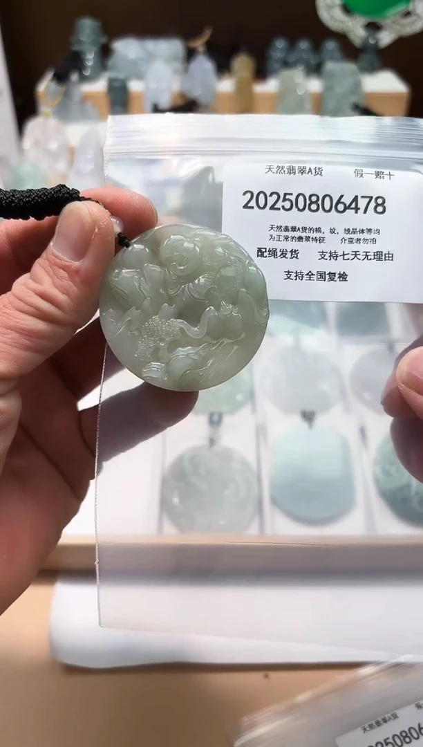 颈饰未镶嵌翡翠天然A货翡翠20250830