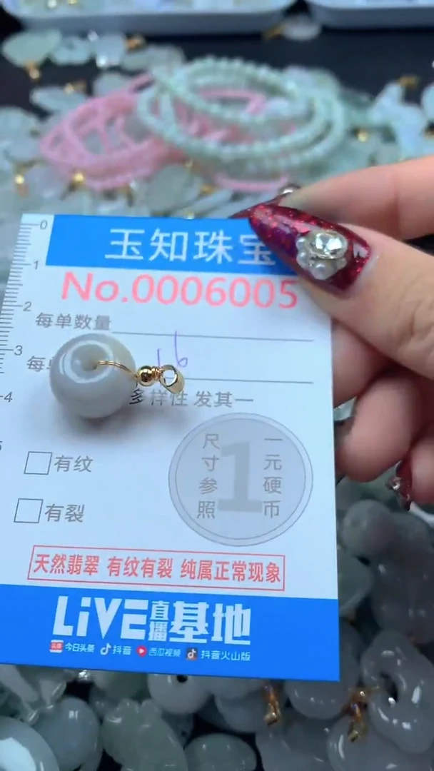 吊坠(不含链)未镶嵌翡翠6005