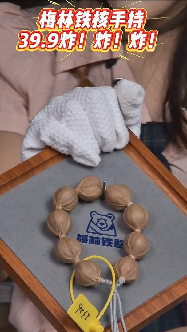 吊坠橄榄核梅林铁核2326