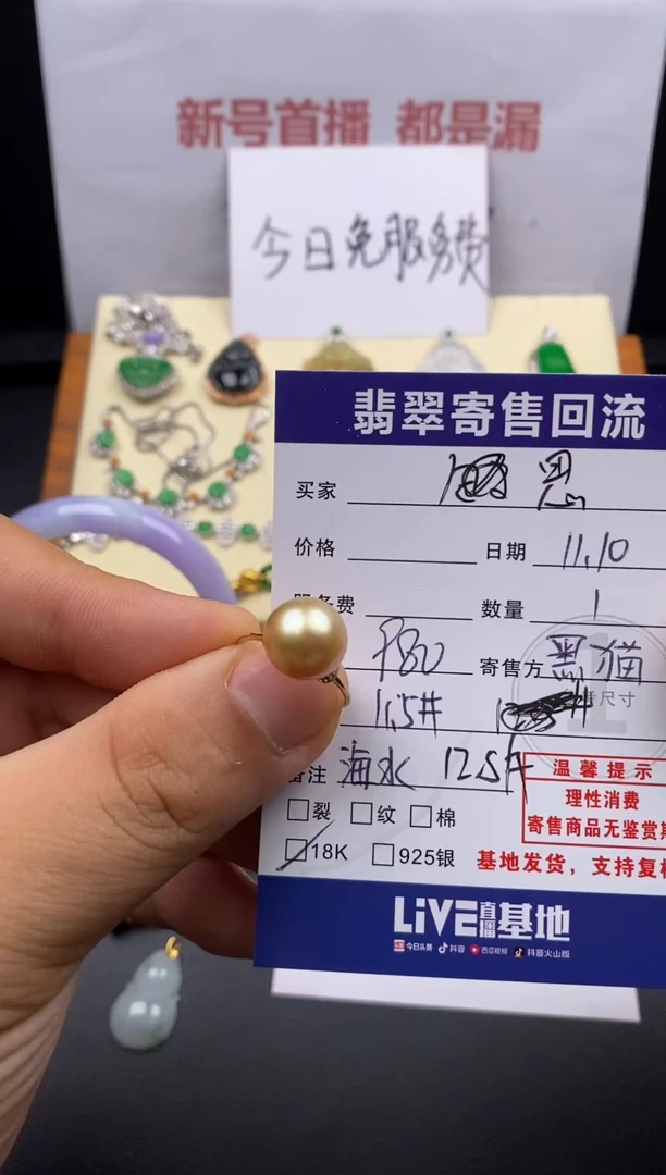 18K金镶嵌戒指海水珍珠思*3000179