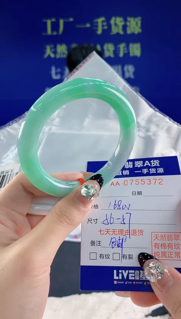 未镶嵌手镯翡翠72天然翡翠A货