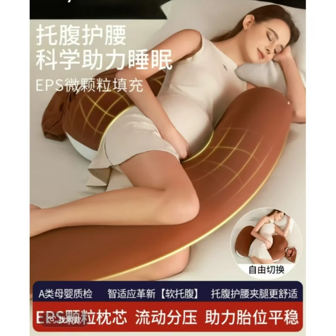 女神孕妇枕PLUS护腰侧睡枕侧卧垫腰枕托腹孕期睡觉专用垫枕护腰枕