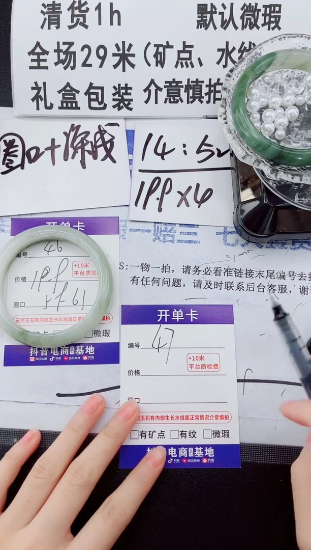 未镶嵌手镯石英质玉46-60