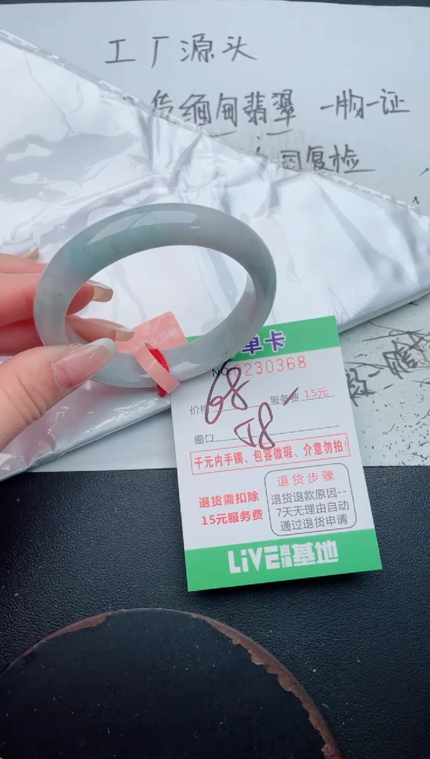 未镶嵌手镯翡翠68