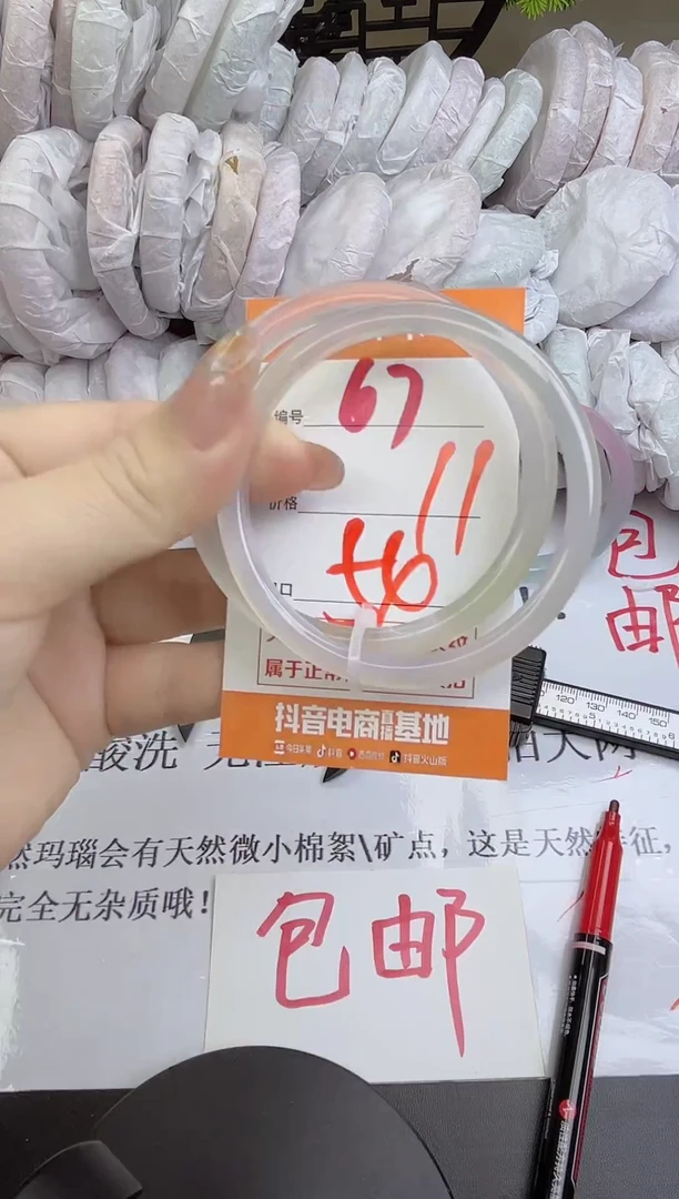 手镯玛瑙/玉髓未镶嵌67
