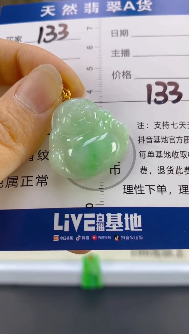 【闪购商品】翡翠颈饰18K金镶嵌天然A货翡翠