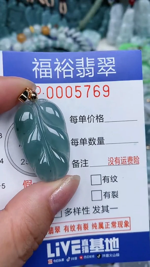 颈饰未镶嵌翡翠...0005769