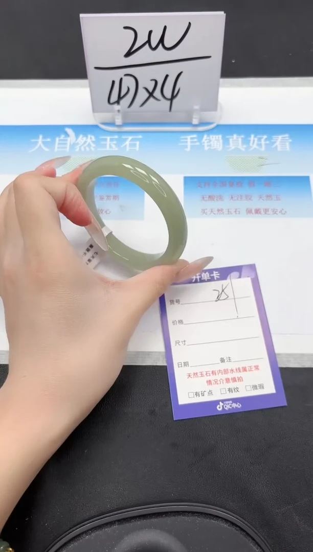 未镶嵌手镯石英质玉251-56.3