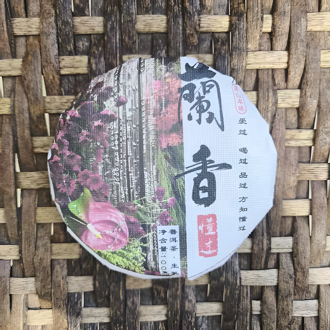 2025年懂过古树兰香-普洱茶-生茶-100克-带茶样