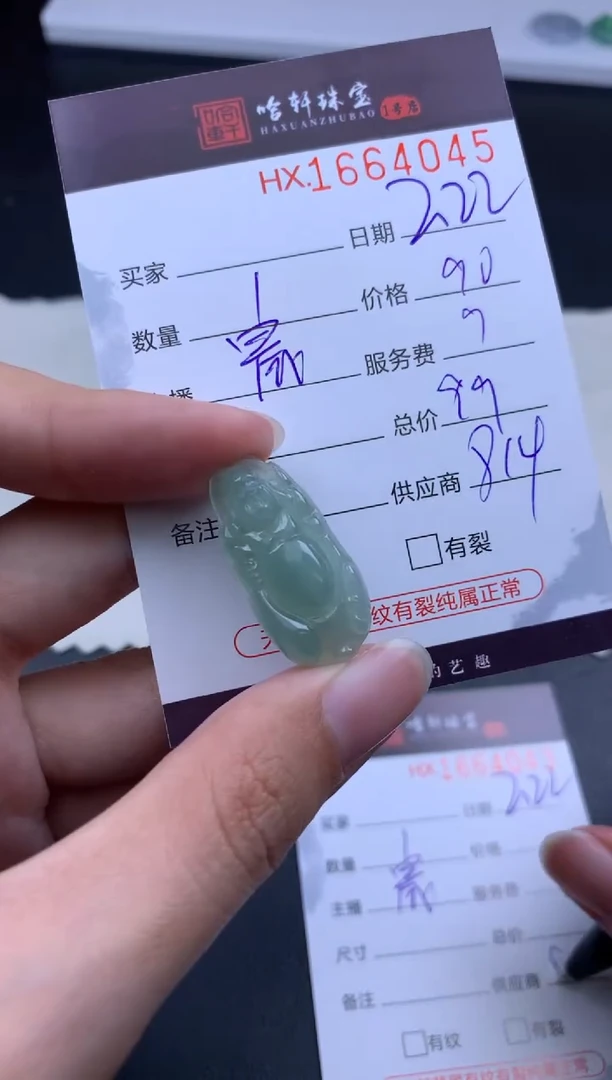 【闪购商品】翡翠挂件未镶嵌哈轩 挂件1