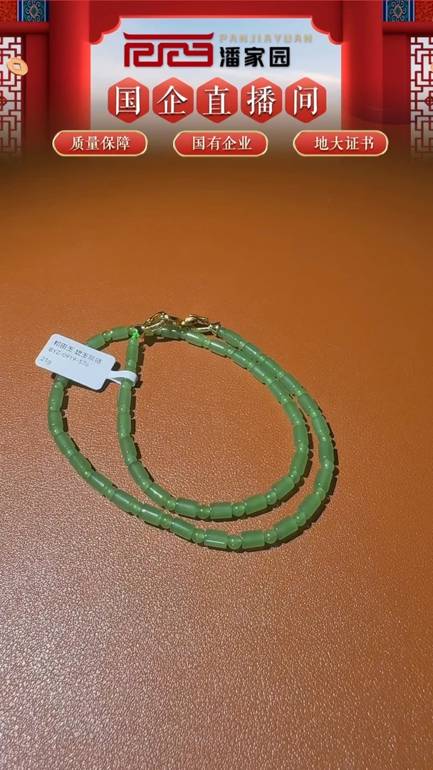 颈饰未镶嵌和田玉和田玉-BYZ-0919-576-碧玉项链-（俄）-21g
