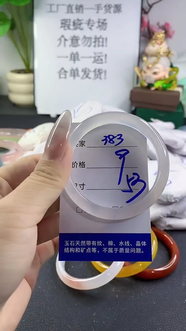 手镯玛瑙/玉髓未镶嵌383