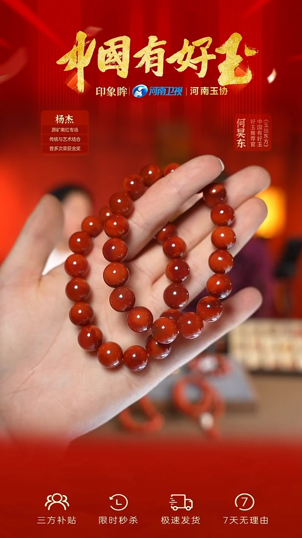 未镶嵌手串南红玛瑙18 多样性拍一发一 yh