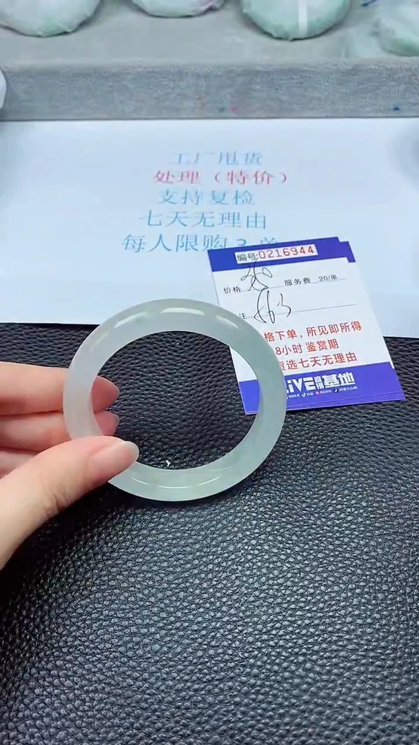 拍下以实物为准216944