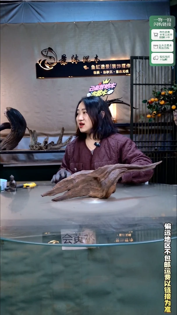 景沐沉木K027 53-12-16