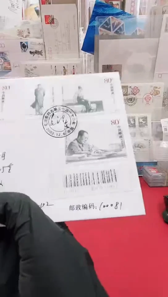 爷爷100周年首日实寄封经典合集合集