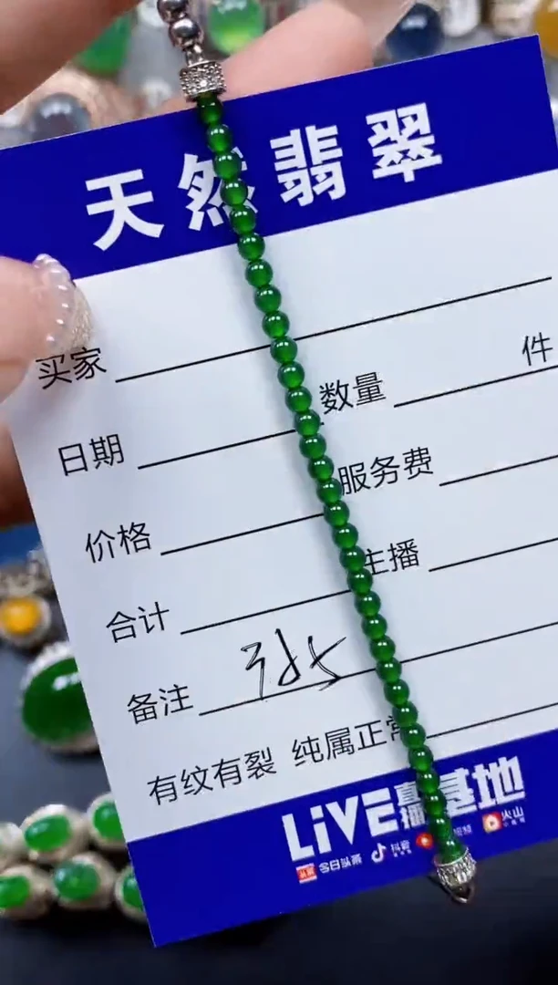 银S925镶嵌手链翡翠355