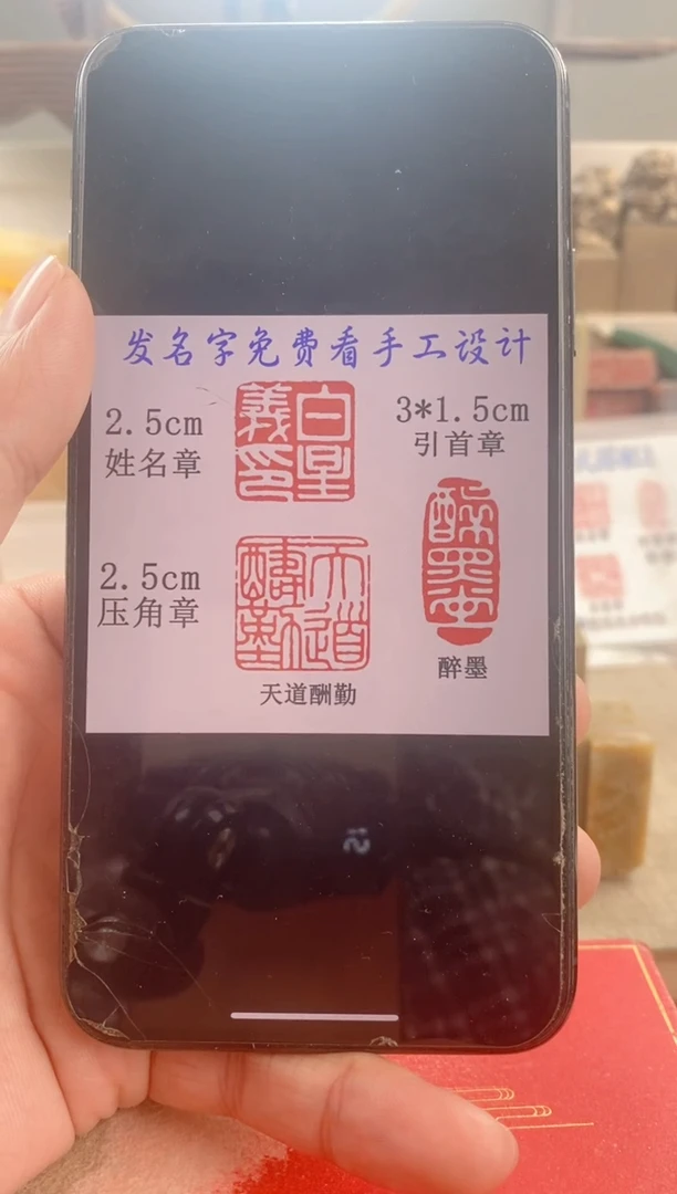 巴林石印石义**头　神木石套盒