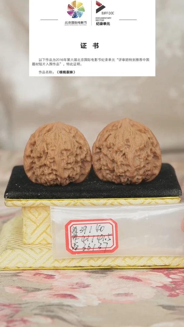 文玩核桃把件赵喜满南将石
