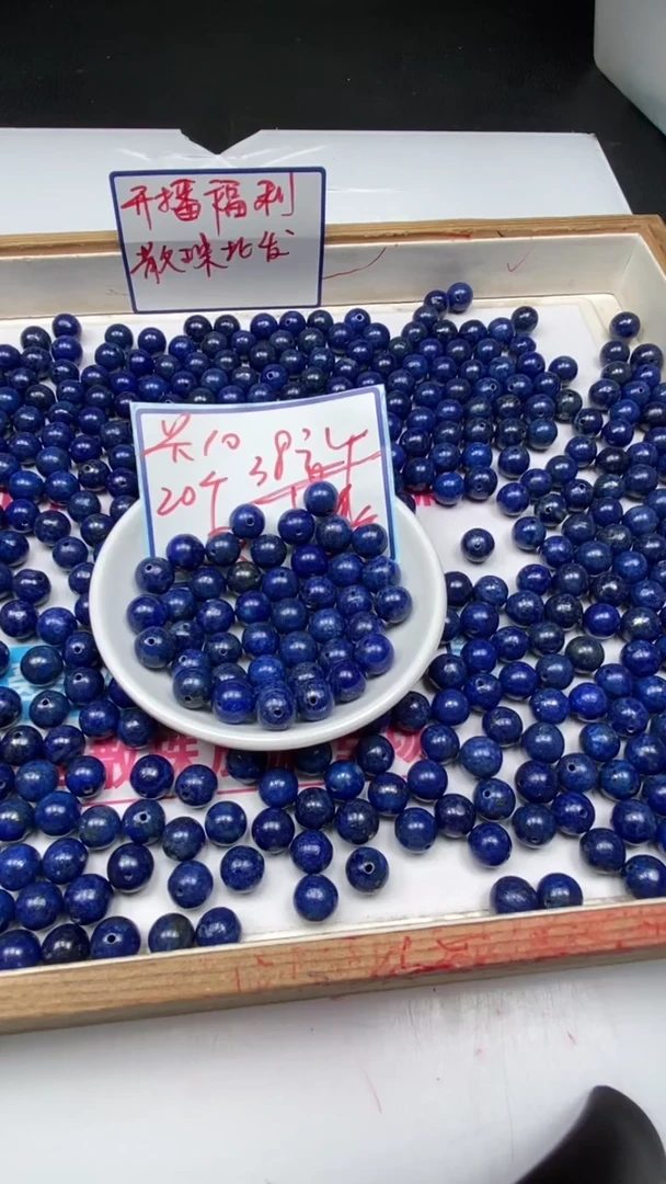 青金石未镶嵌散珠B716 青金石10mm20颗38元