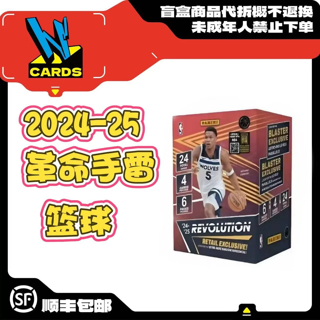 篮球球星卡革命手雷寻找大比例横版Kaboom