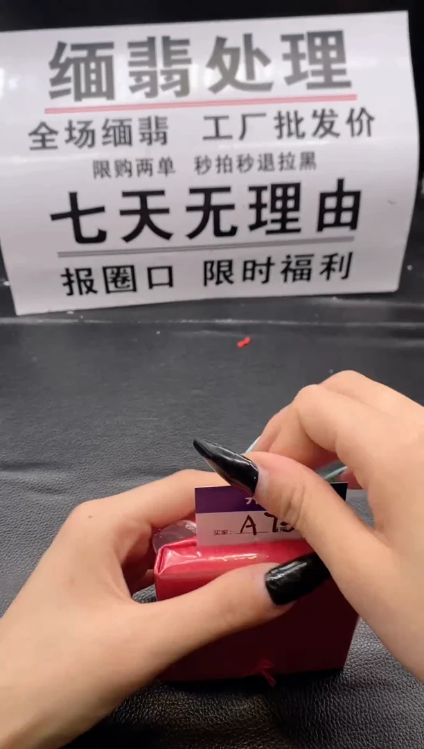 美丽手镯圈口合适拍731