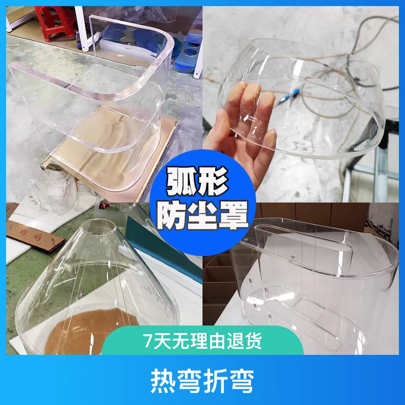 透明亚克力弧形罩板防静电耐力板材PVC板弧度加工定制热弯折弯