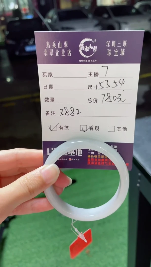 翡翠手镯未镶嵌Q 53 54 3882