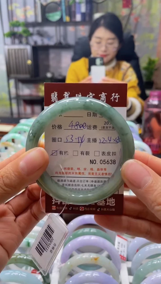 未镶嵌手镯翡翠5638****