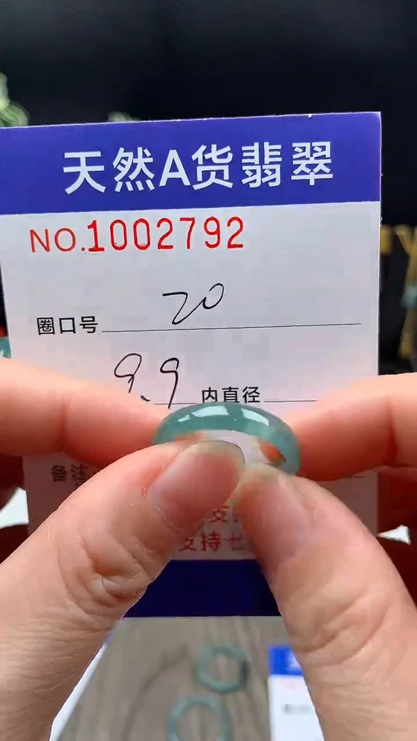 未镶嵌戒指翡翠20#
