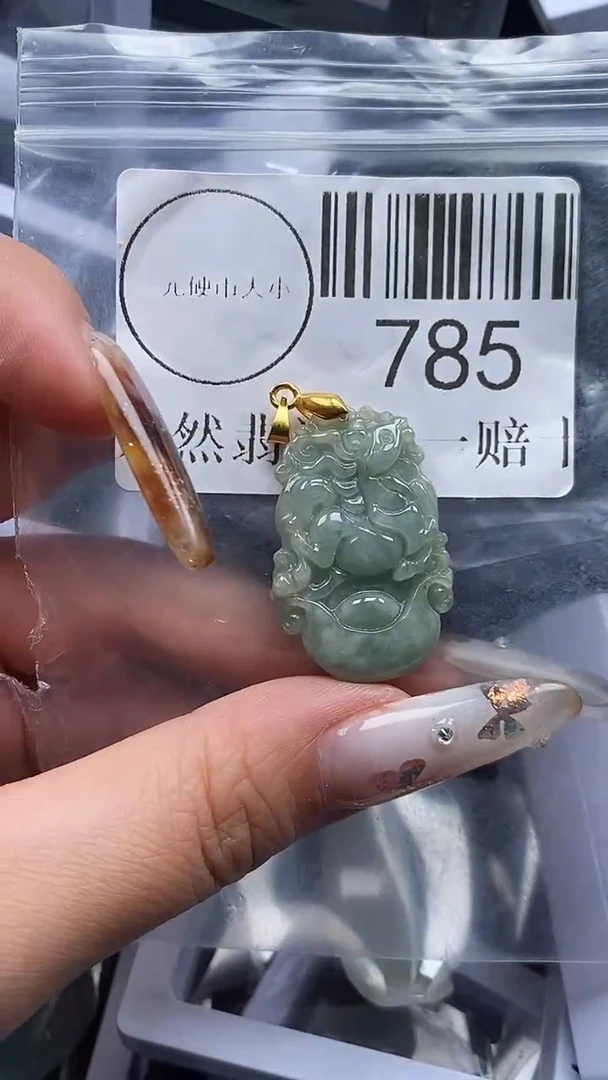 吊坠(不含链)未镶嵌翡翠785