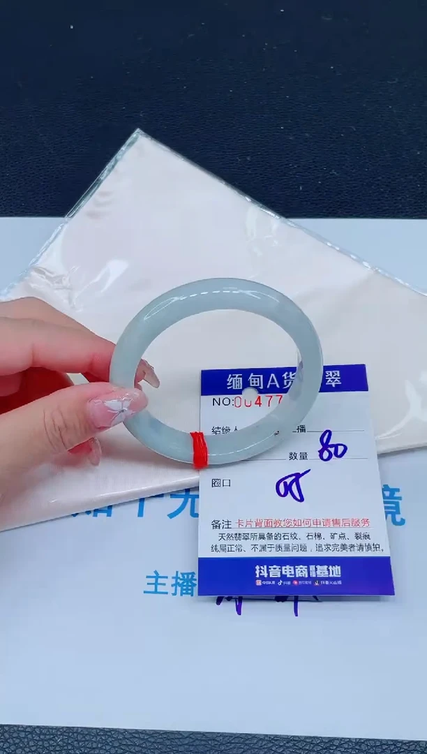 未镶嵌手镯翡翠