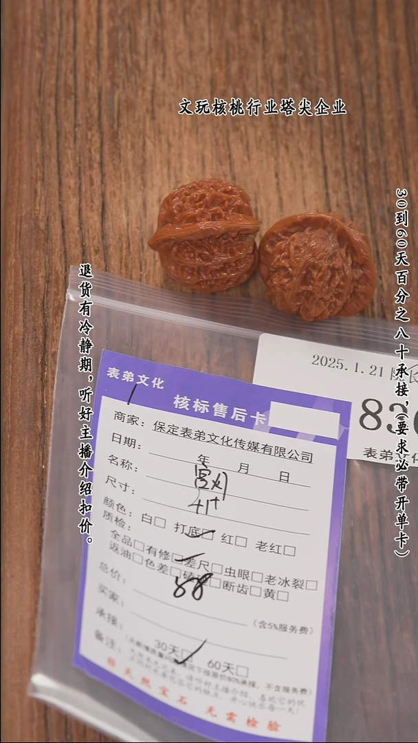 【闪购商品】文玩核桃把件830宫灯