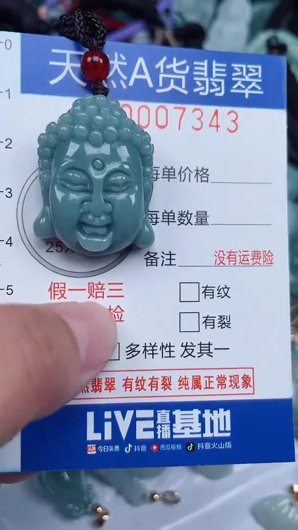 颈饰未镶嵌翡翠...0007343