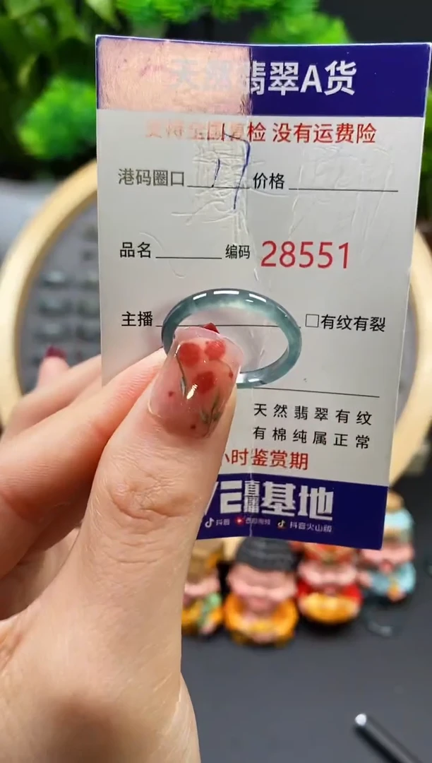 【闪购商品】翡翠戒指未镶嵌天然翡翠戒圈8551