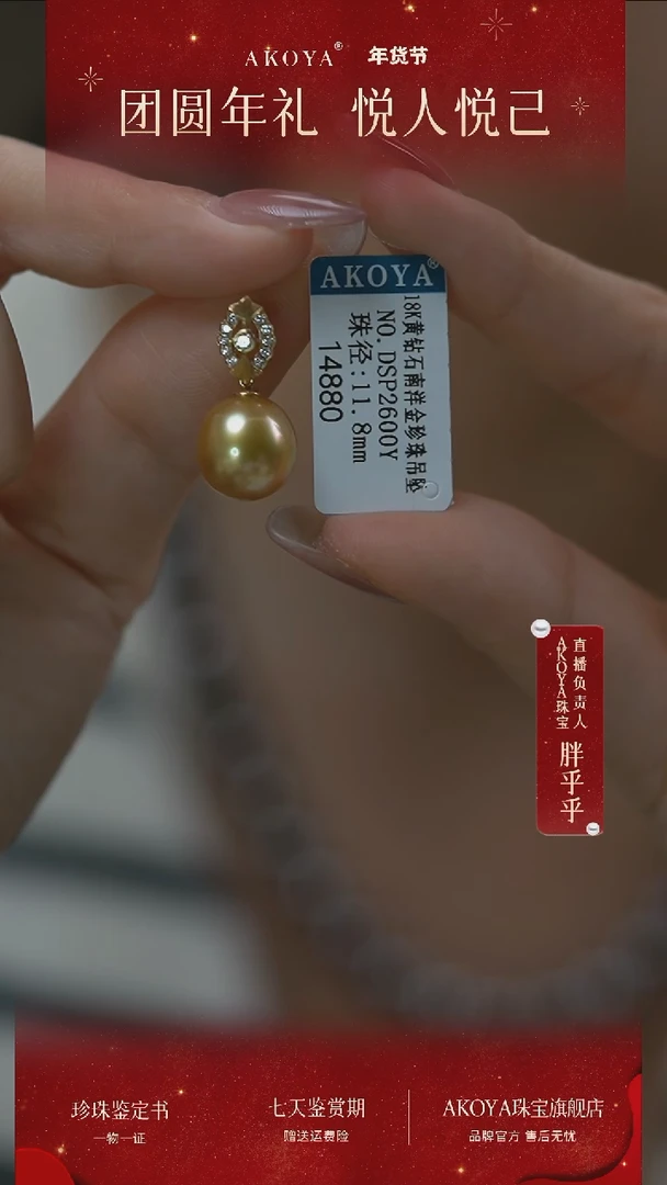 【闪购商品】海水珍珠吊坠(不含链)18K金镶嵌南洋金珍珠吊坠SP