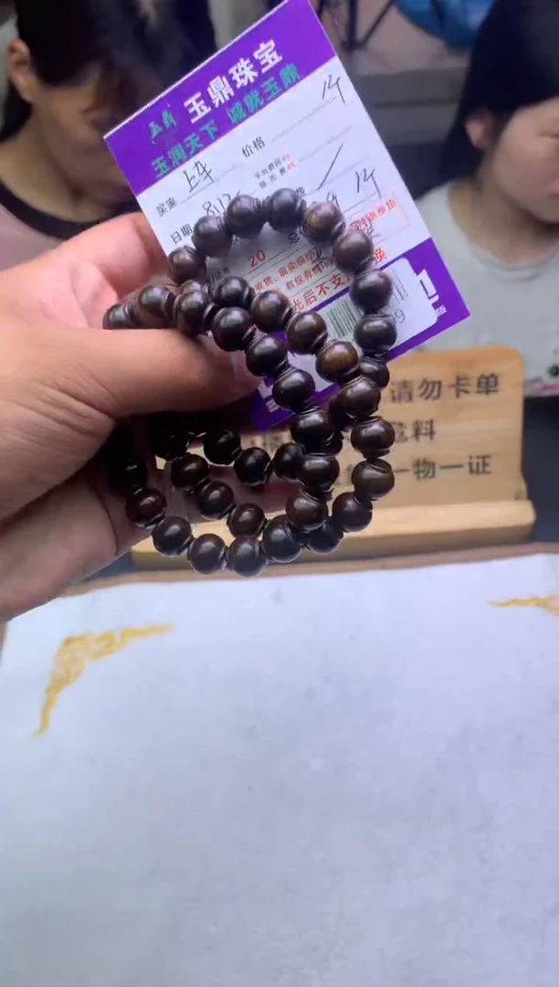 花梨木类手串/手链多样性发其一-F0152599