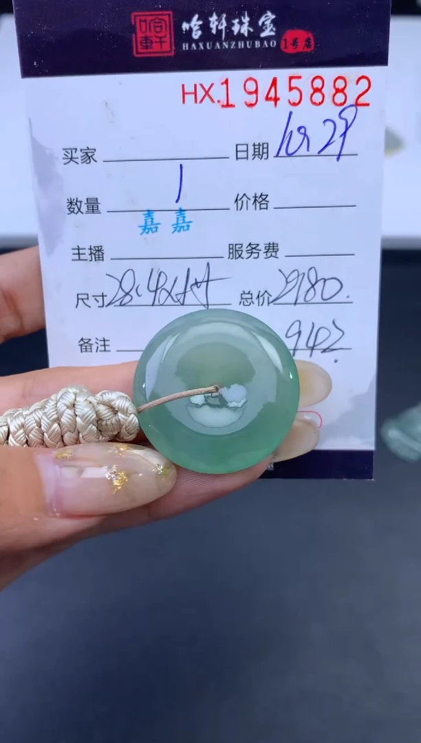 未镶嵌挂件翡翠哈轩 挂件1