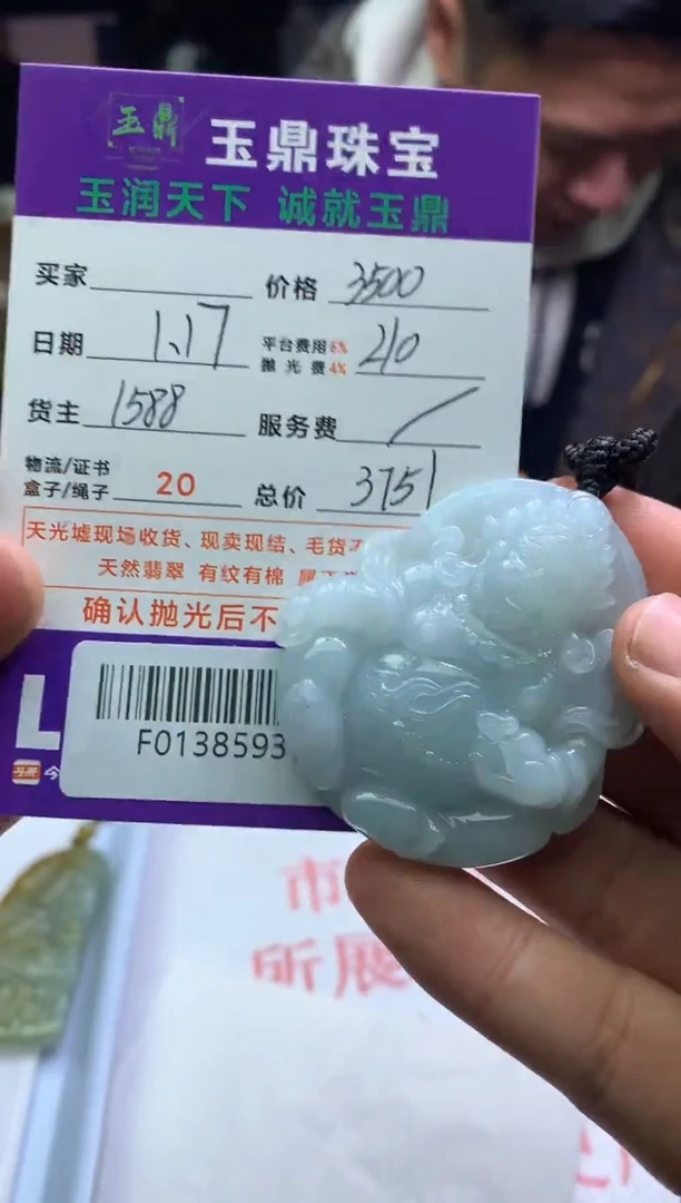 【闪购商品】定制翡翠未镶嵌---F0138593