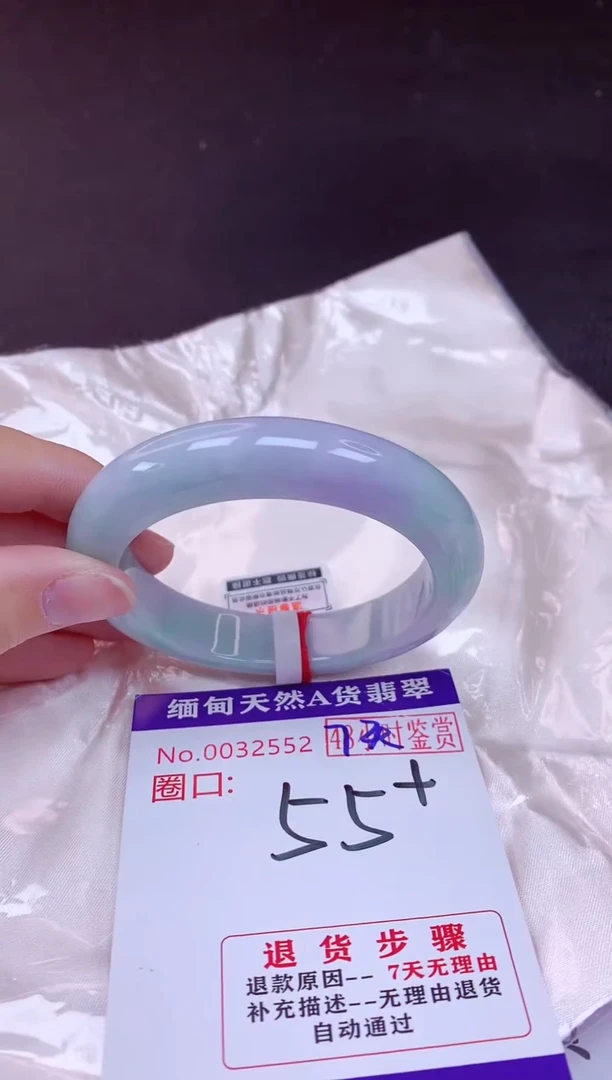 未镶嵌手镯翡翠55（7天无理由退换 ）