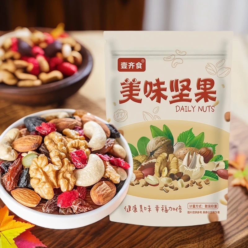 每日坚果干果混合坚果即食干果仁网红零食休闲零食
