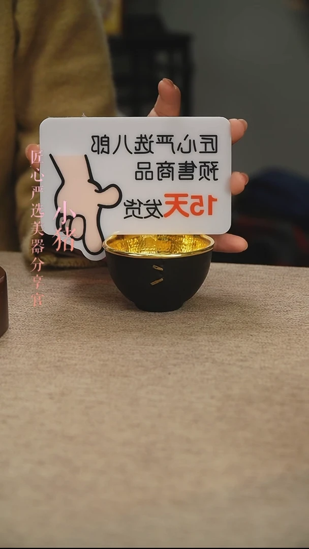 【闪购商品】匠心严选 铁包金锔钉茶杯