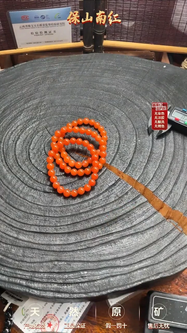 【闪购商品】南红玛瑙单圈未镶嵌三眼井手串7mm+多样性发货发其一