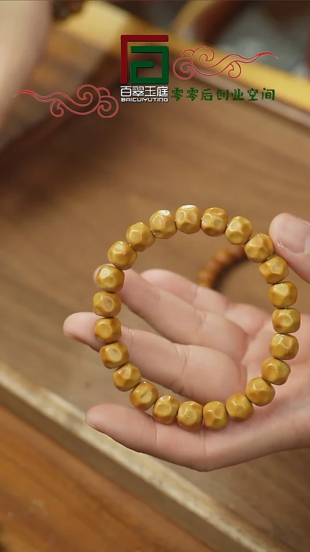 【闪购商品】紫金鼠手串毕业黄皮精工无相实心老型10+9