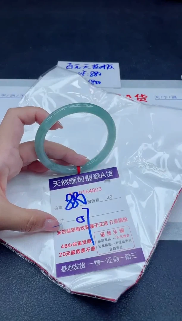 未镶嵌手镯翡翠880.00000