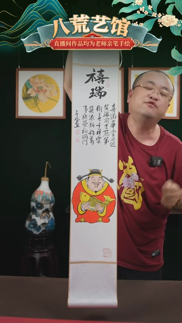 书法17*110书画卷轴禧瑞潘