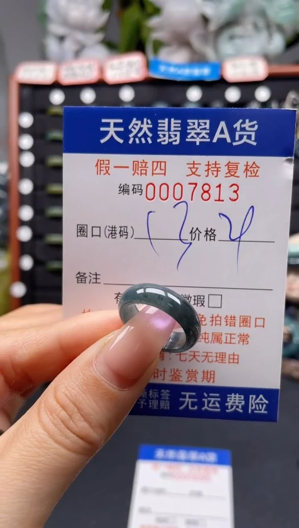 未镶嵌戒指翡翠13*7813