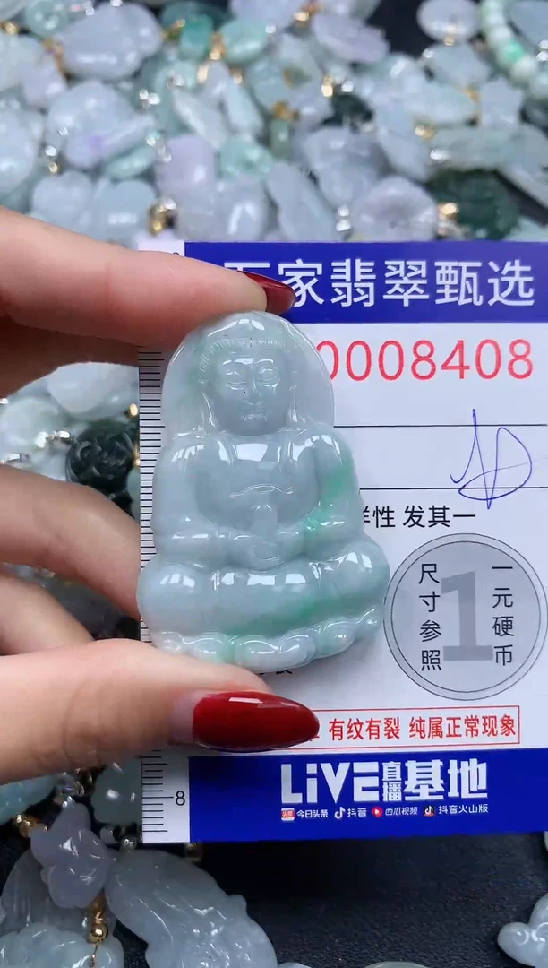 颈饰未镶嵌翡翠8408