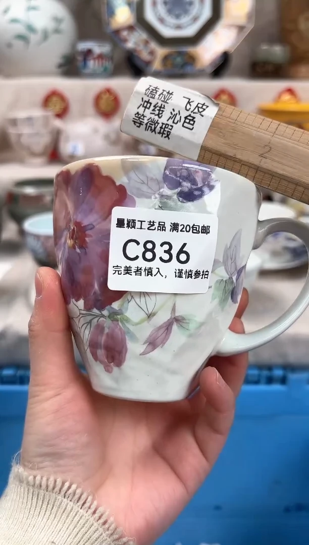 【闪购商品】836C瓷盘 餐具 默认接受微瑕下单