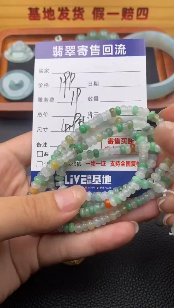未镶嵌手串翡翠21015647